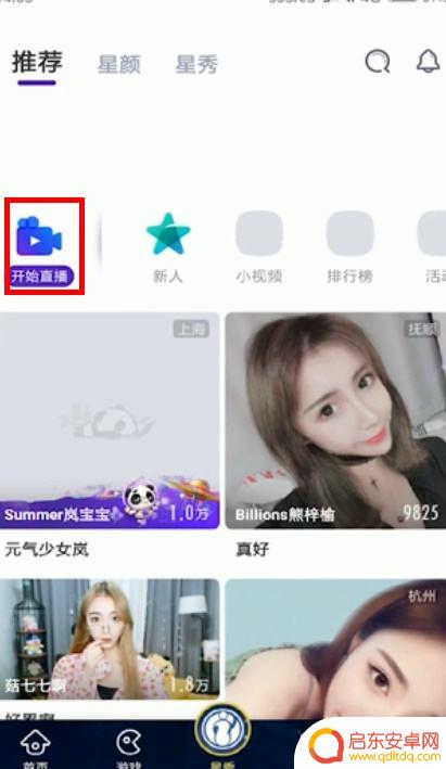 熊猫直播手机怎么开播 熊猫TV手机直播教程
