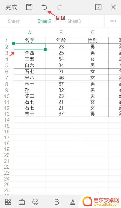 手机如何使用表格编辑 手机如何操作Excel表格