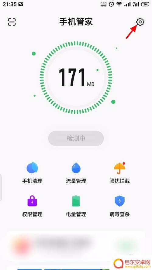 魅蓝手机怎么设置锁屏 魅族手机一键锁屏功能怎么设置