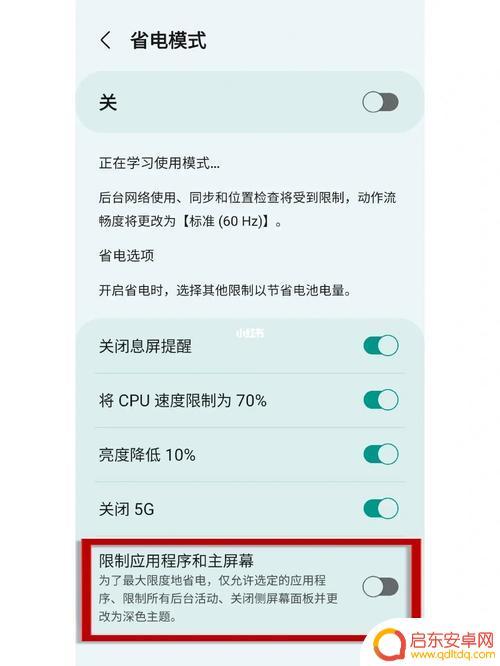 三星手机如何设置续航时间 三星手机省电技巧大全