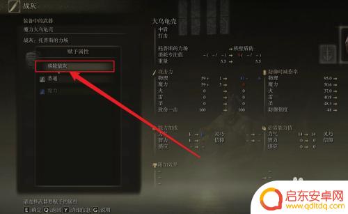艾尔登法环如何移除战灰 艾尔登法环怎么清除战灰