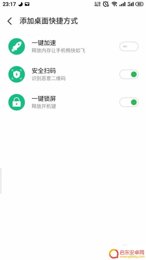 魅蓝手机怎么设置锁屏 魅族手机一键锁屏功能怎么设置