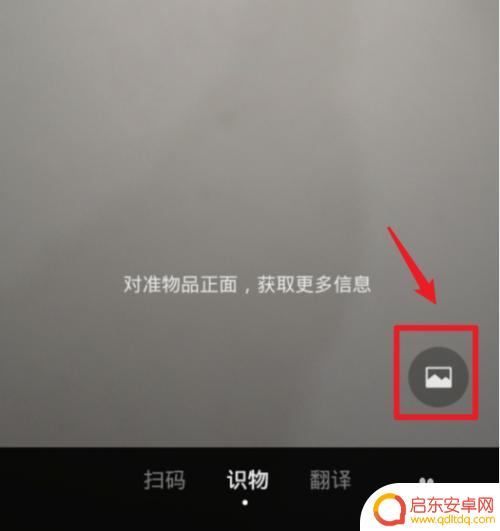 手机扫一扫识物在哪里 微信扫一扫怎么识别物品