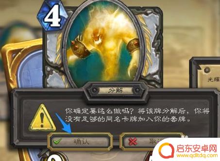 炉石传说怎么全额分解 炉石传说怎么分解卡牌