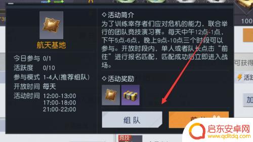 黎明觉醒生机如何快速找到航天基地 黎明觉醒航天基地怎么通关