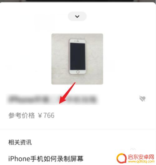 手机扫一扫识物在哪里 微信扫一扫怎么识别物品