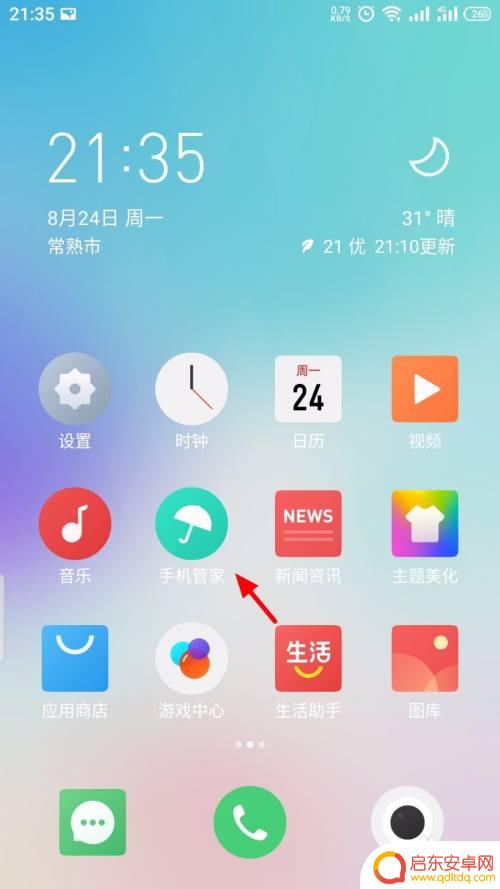 魅蓝手机怎么设置锁屏 魅族手机一键锁屏功能怎么设置