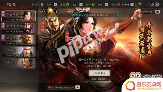 三国志战略版如何跨区转服 三国志战略版转区条件说明