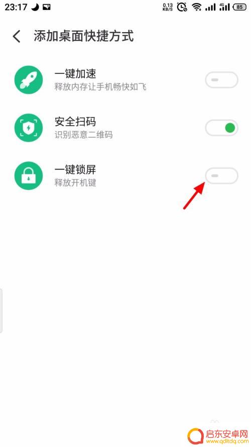 魅蓝手机怎么设置锁屏 魅族手机一键锁屏功能怎么设置