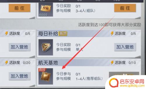 黎明觉醒生机如何快速找到航天基地 黎明觉醒航天基地怎么通关