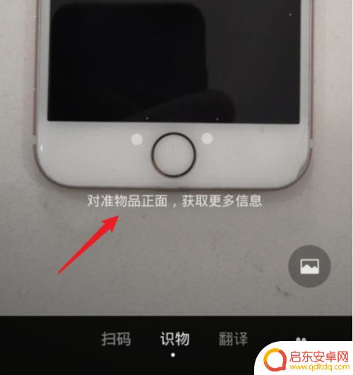 手机扫一扫识物在哪里 微信扫一扫怎么识别物品