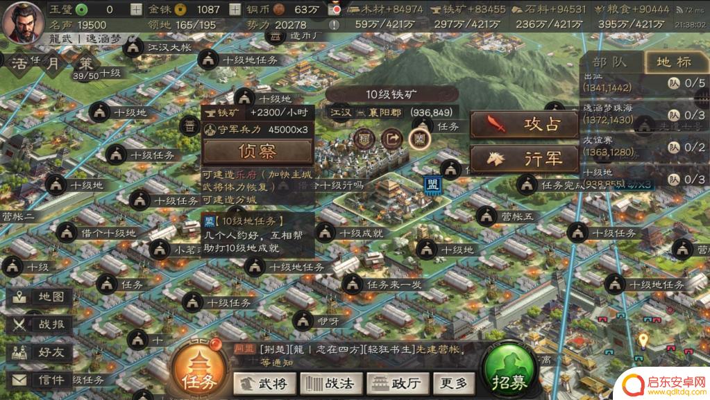 霸业如何进行内府建设 三国志战略版筑城细节教学
