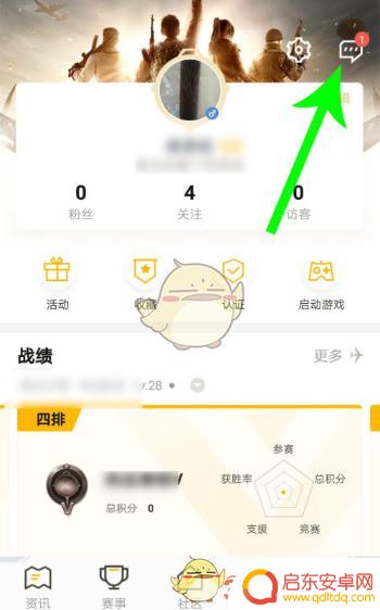 和平营地怎么看好友的战绩 《和平营地》如何查看好友战绩