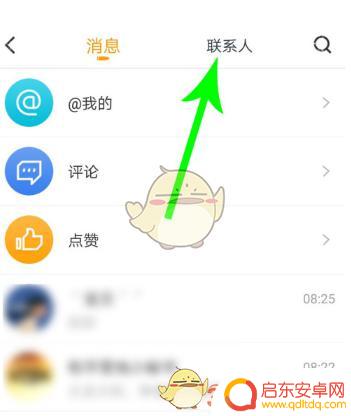 和平营地怎么看好友的战绩 《和平营地》如何查看好友战绩