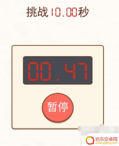 脑力大比拼第二关怎么过 挑战烧脑第2关解谜步骤