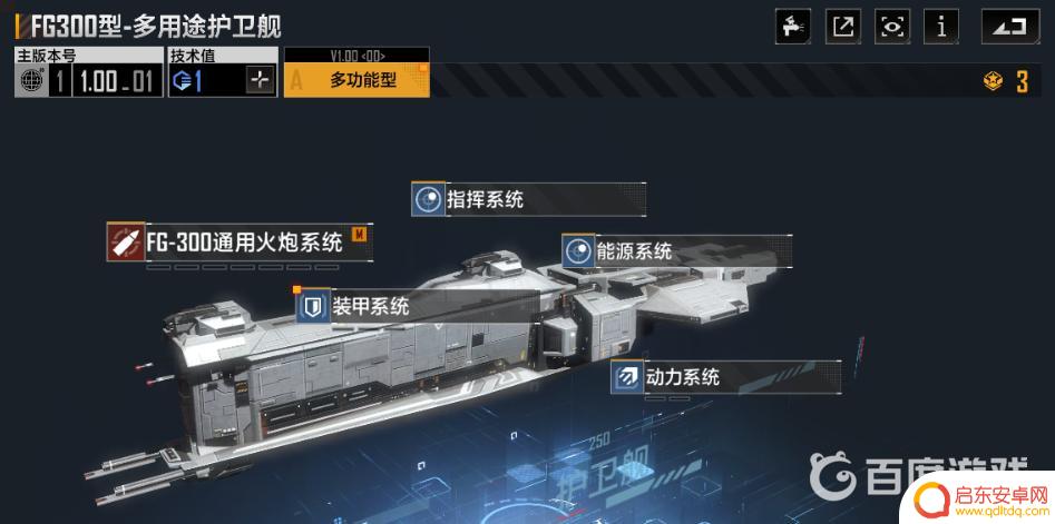 舰队指挥官怎么刷蓝图 如何在无尽的拉格朗日中获得舰船蓝图