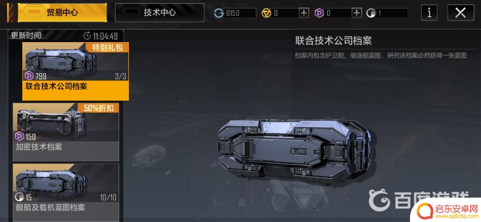 舰队指挥官怎么刷蓝图 如何在无尽的拉格朗日中获得舰船蓝图