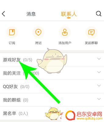 和平营地怎么看好友的战绩 《和平营地》如何查看好友战绩