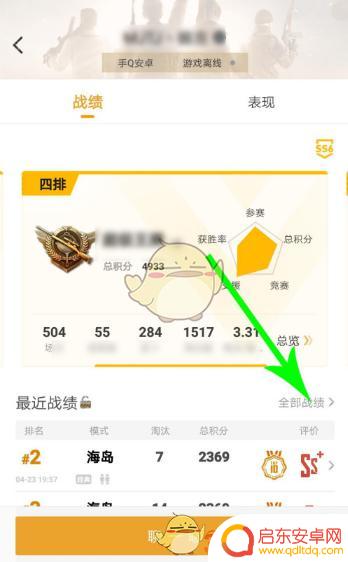 和平营地怎么看好友的战绩 《和平营地》如何查看好友战绩