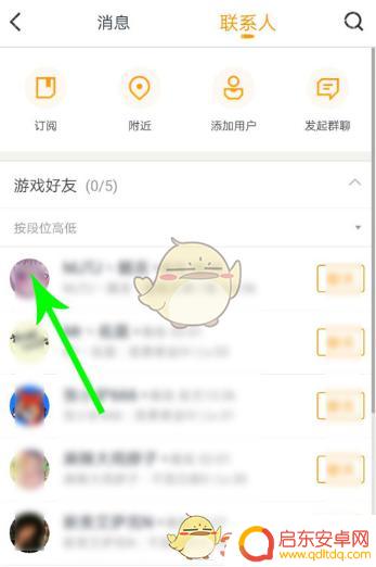 和平营地怎么看好友的战绩 《和平营地》如何查看好友战绩
