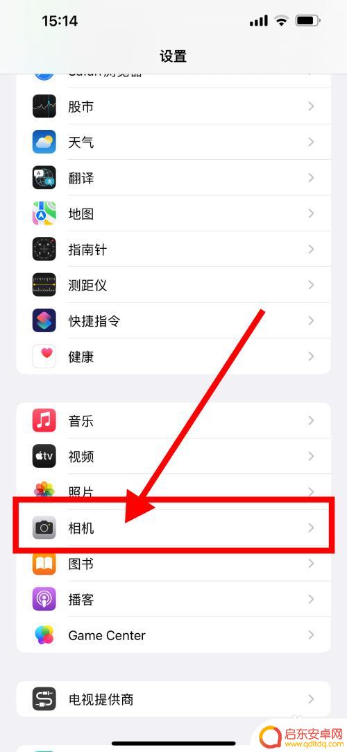 苹果手机广角镜头怎么开 苹果手机怎么开启广角模式拍摄