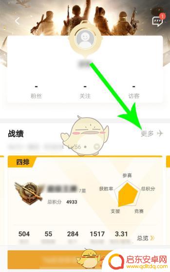 和平营地怎么看好友的战绩 《和平营地》如何查看好友战绩