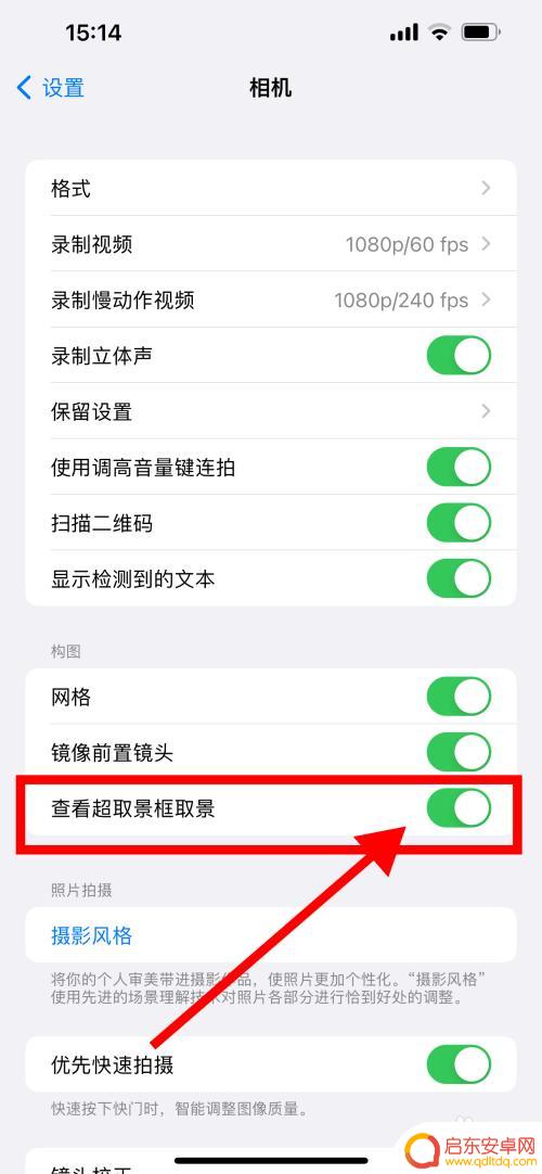 苹果手机广角镜头怎么开 苹果手机怎么开启广角模式拍摄
