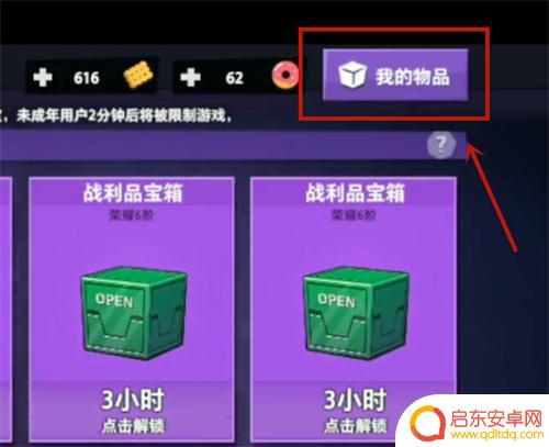 嘿嘿太空杀如何换皮肤 太空杀皮肤修改方法