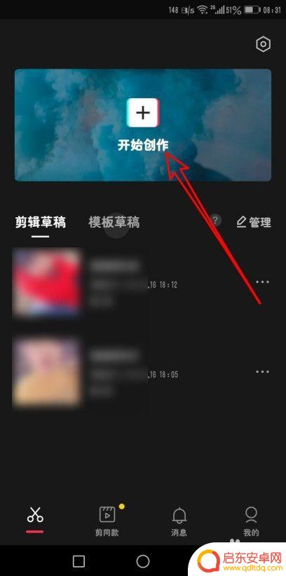 手机剪映如何加速播放 剪映快速加速视频播放