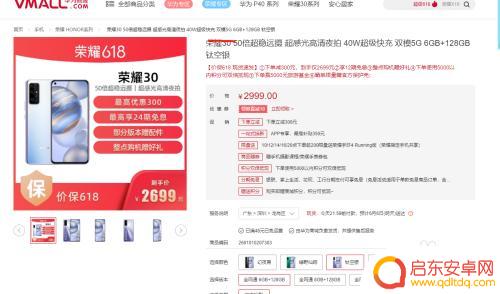 京东上买华为手机如何 买华为手机在华为商城和京东哪个更便宜