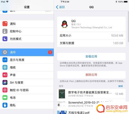 咋清楚苹果手机垃圾 iPad清理垃圾教程