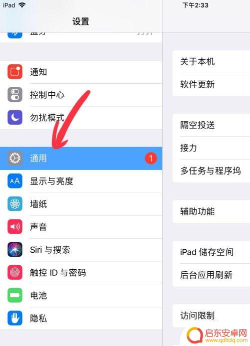 咋清楚苹果手机垃圾 iPad清理垃圾教程