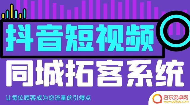 开通企业抖音助手(开通企业抖音号多少钱)