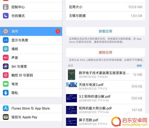 咋清楚苹果手机垃圾 iPad清理垃圾教程