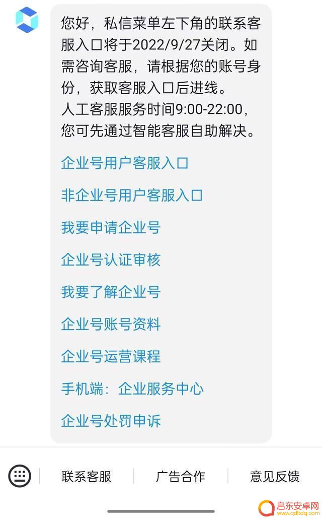 开通企业抖音助手(开通企业抖音号多少钱)