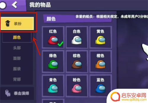 嘿嘿太空杀如何换皮肤 太空杀皮肤修改方法