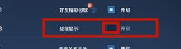 王者钓鱼大师如何隐藏战绩 王者荣耀隐藏战绩方法