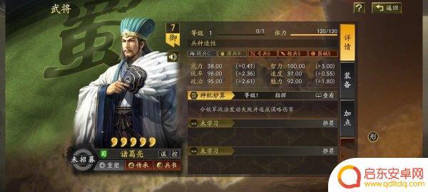 霸业怎么觉醒武将技能 三国志战略版武将觉醒方法步骤