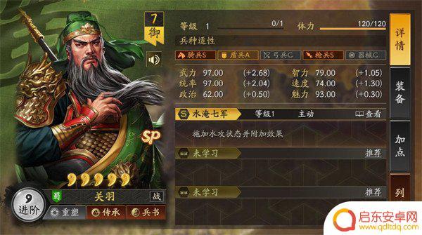 霸业怎么觉醒武将技能 三国志战略版武将觉醒方法步骤
