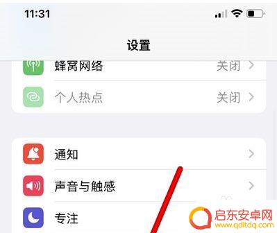 苹果手机方向充电怎么设置 苹果13无线反向充电功能怎么开启