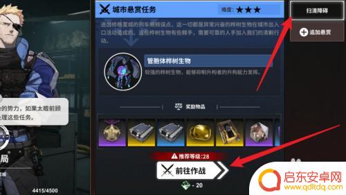 雷索纳斯怎么看城市需要什么 雷索纳斯城市悬赏任务怎么开始
