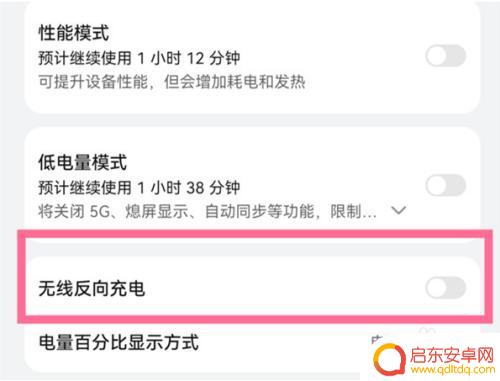 苹果手机方向充电怎么设置 苹果13无线反向充电功能怎么开启