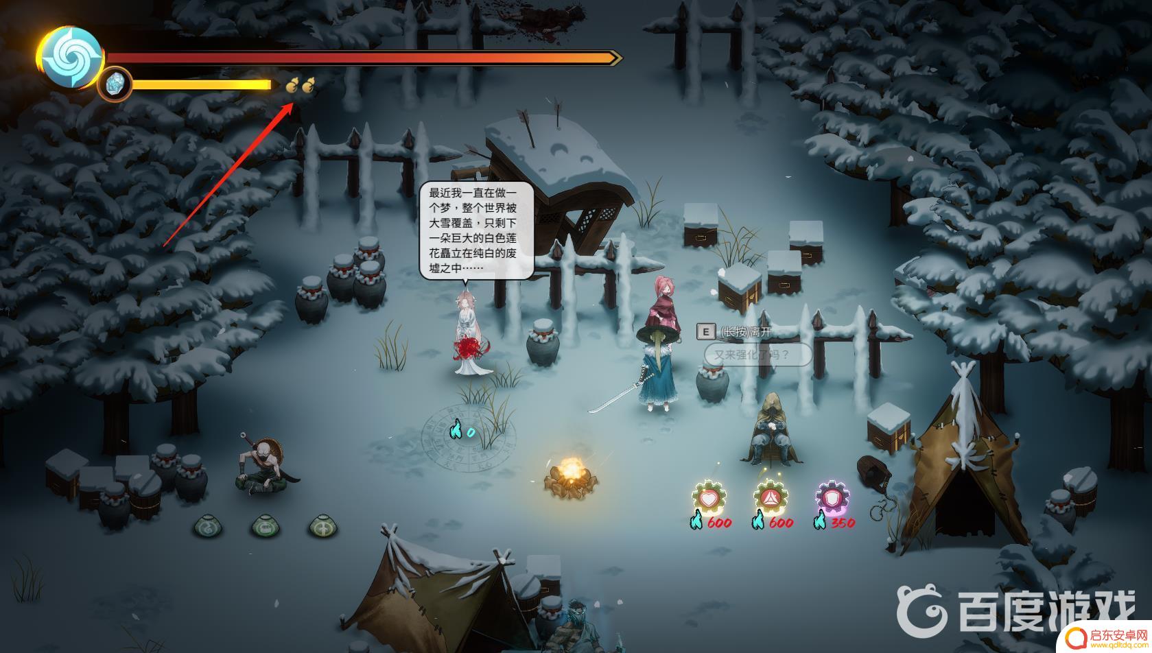 暖雪怎么补充葫芦 暖雪药葫芦怎么获取