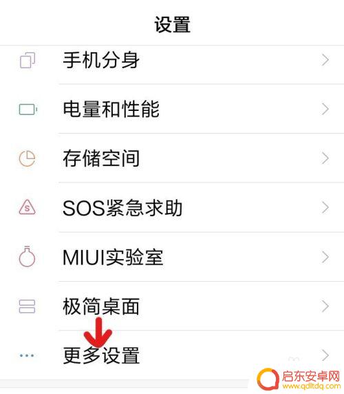 安装手机的快捷键怎么设置 如何在手机上设置快捷键