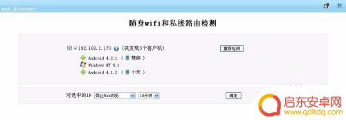 wifi怎么监控手机 WiFi上网内容记录工具