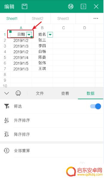 手机上怎么筛选表格中需要的内容 Excel手机版筛选功能使用方法