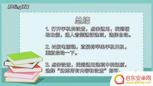 苹果手机怎么显示耳机模式 没有声音 苹果手机插上耳机没有声音显示耳机模式