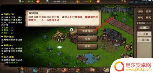 烟雨江湖怎么派遣伙伴出去游历 烟雨江湖伙伴游历攻略