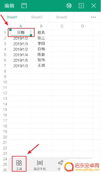 手机上怎么筛选表格中需要的内容 Excel手机版筛选功能使用方法