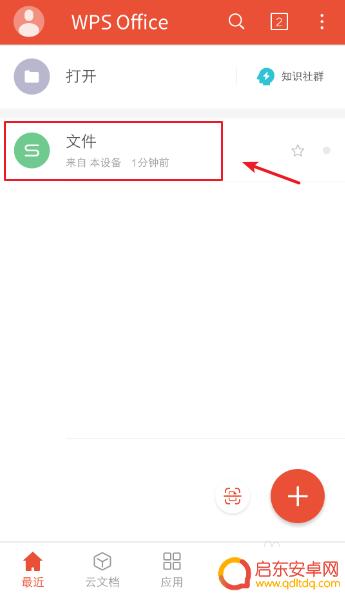 手机上怎么筛选表格中需要的内容 Excel手机版筛选功能使用方法